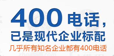 公司搬遷會對400電話有影響嗎？