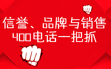 400電話的收費(fèi)標(biāo)注一樣嗎