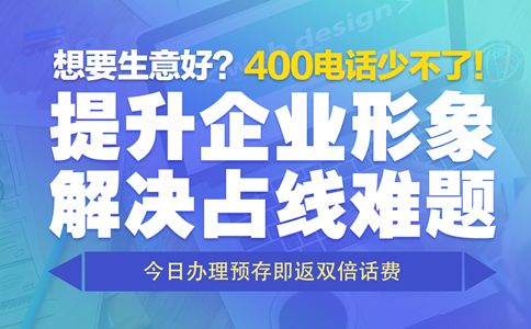 400電話沒有接通為什么也會收費？