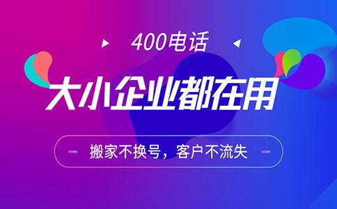 想申請400電話，我電信的手機能綁定嗎？