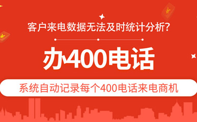 400電話越好價格越貴是這個樣子碼？