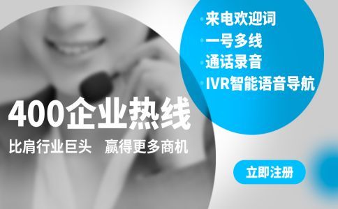 400電話可以用座機打嗎