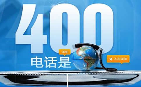 400電話計費周期是怎樣的？