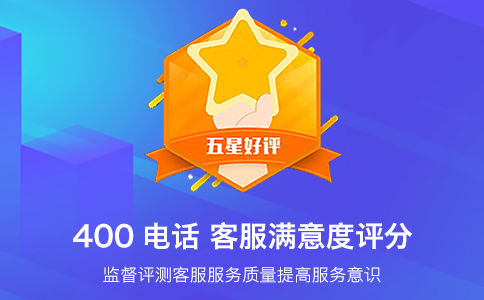 400電話(huà)