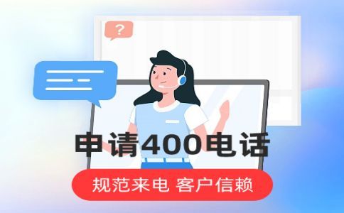 400電話炫鈴是什么，怎么開通呢