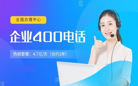 400電話有區(qū)號(hào)嗎
