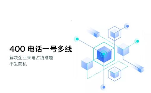 400電話信號穩(wěn)定嗎