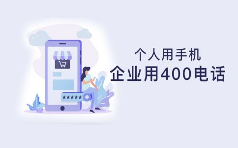 400電話是幾位數的呢