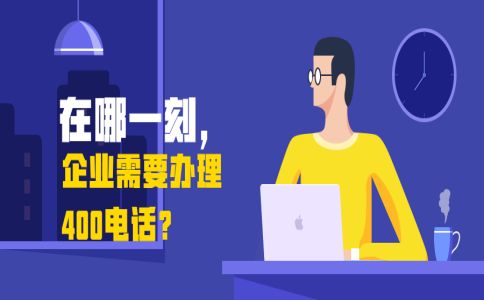 400電話呼叫中心