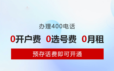 外地客戶可以申請400電話碼