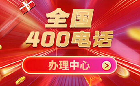 400電話可以綁定100個手機(jī)和固定電話對嗎